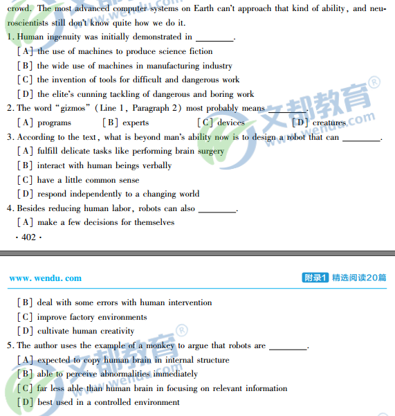 2017考研英语历年真题全解析之精选阅读(人工智能)