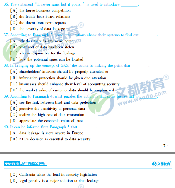 2017考研英语历年真题全解析：07年真题阅读理解text4