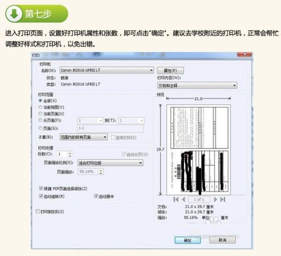 2015年考研准考证打印