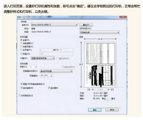 2017考研准考证打印时间 准考证打印流程图解