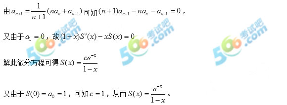 2017年考研《数学三》答案（考试吧版）