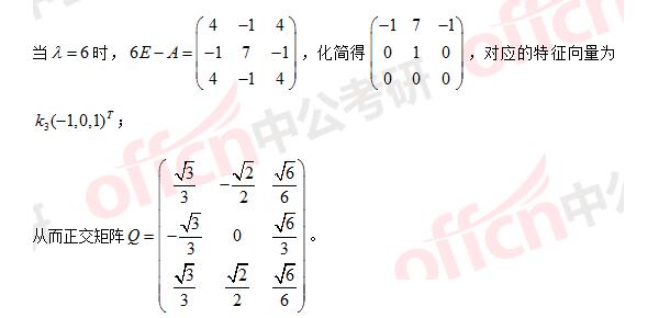 2017年考研数学二答案及真题解析（完整版）