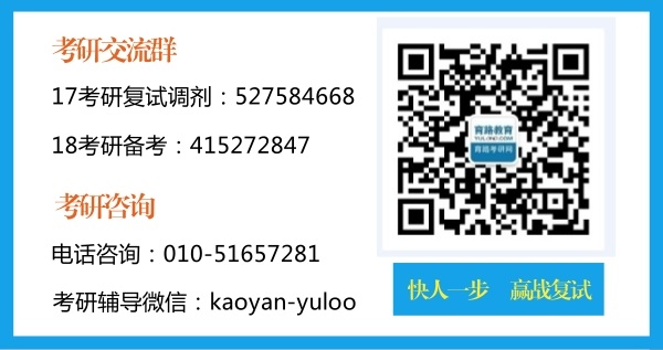 2018考研 军事情报学专业解析与报考指导